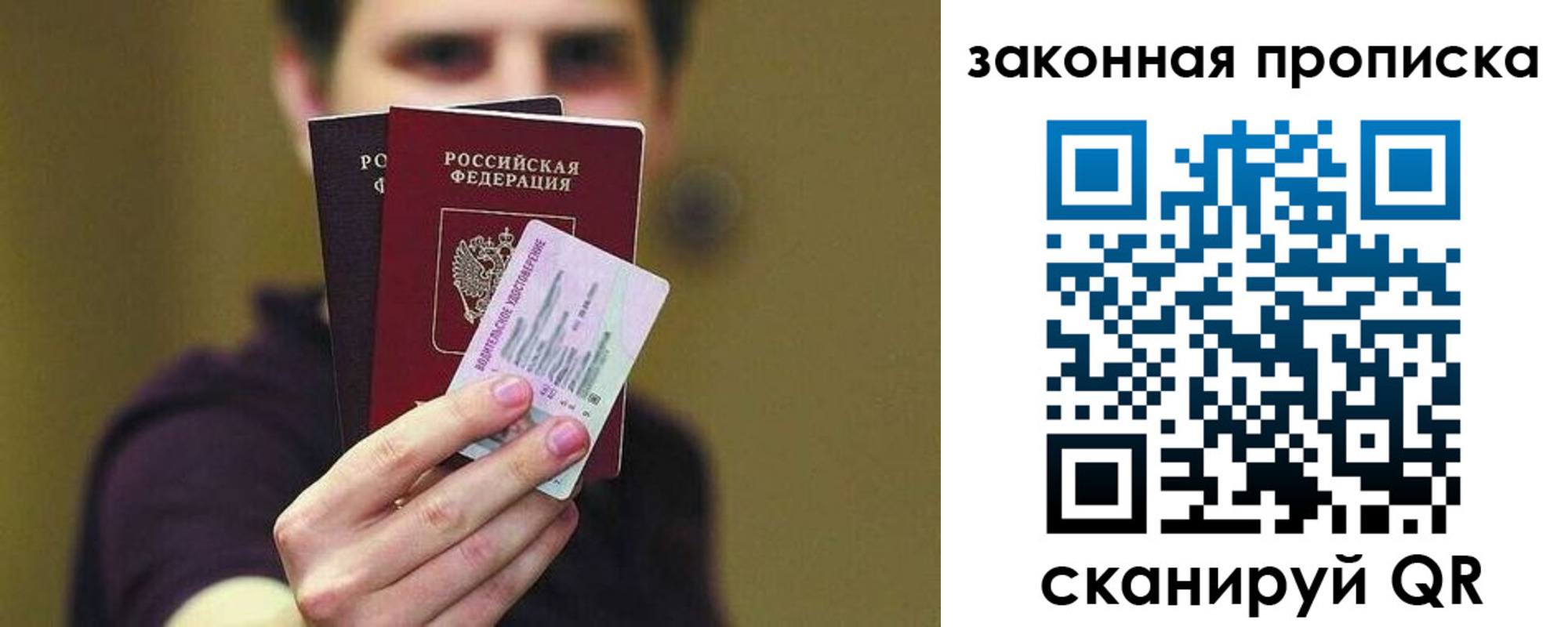 прописка для военкомата в Снежинске